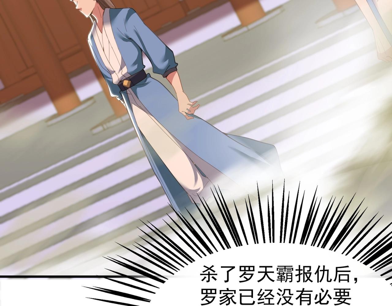 《武极巅峰》完结篇 有缘再见 第10页