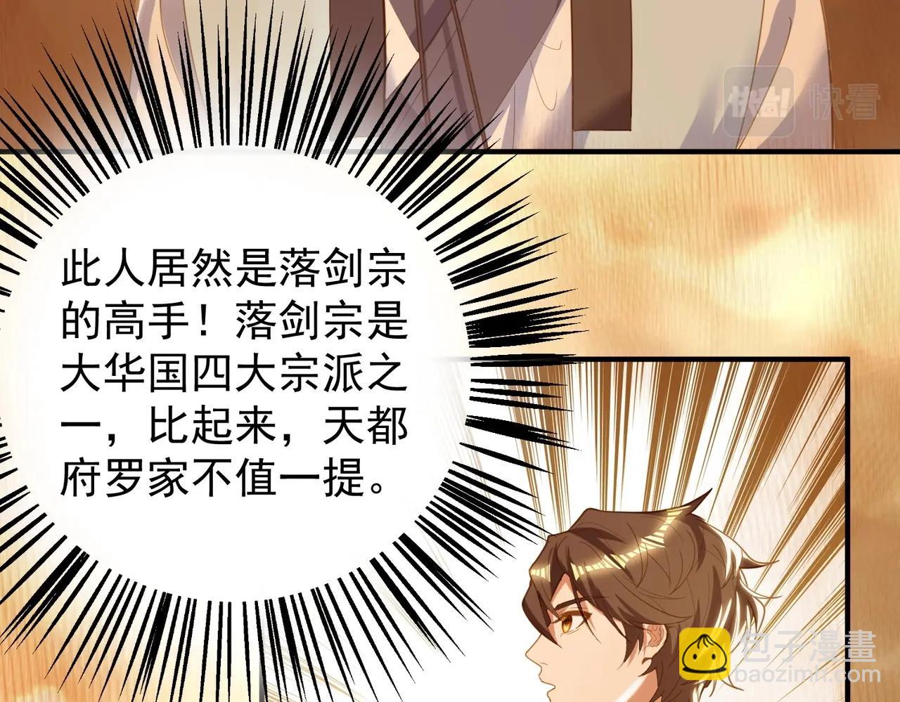 《武极巅峰》完结篇 有缘再见 第14页
