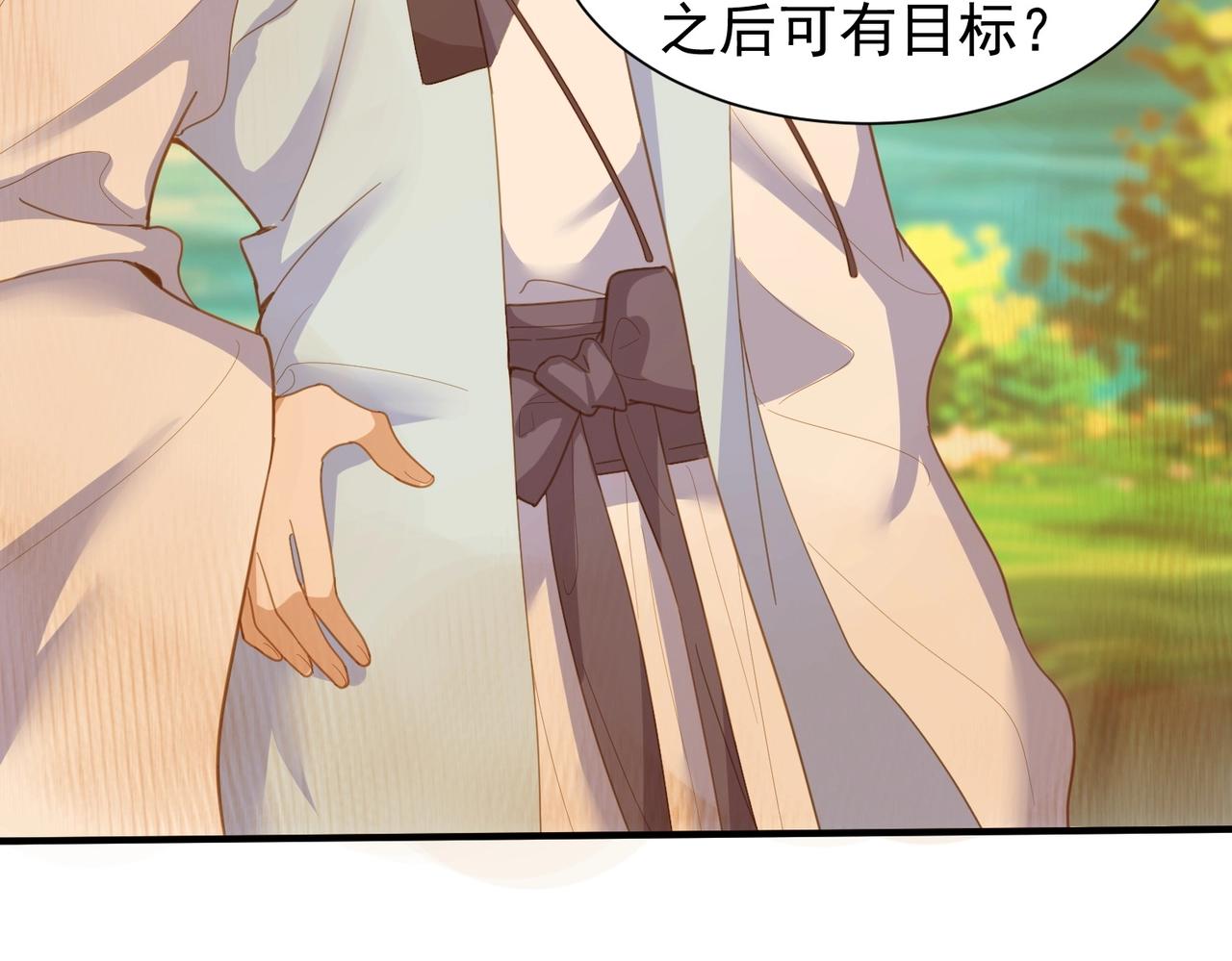 《武极巅峰》完结篇 有缘再见 第17页
