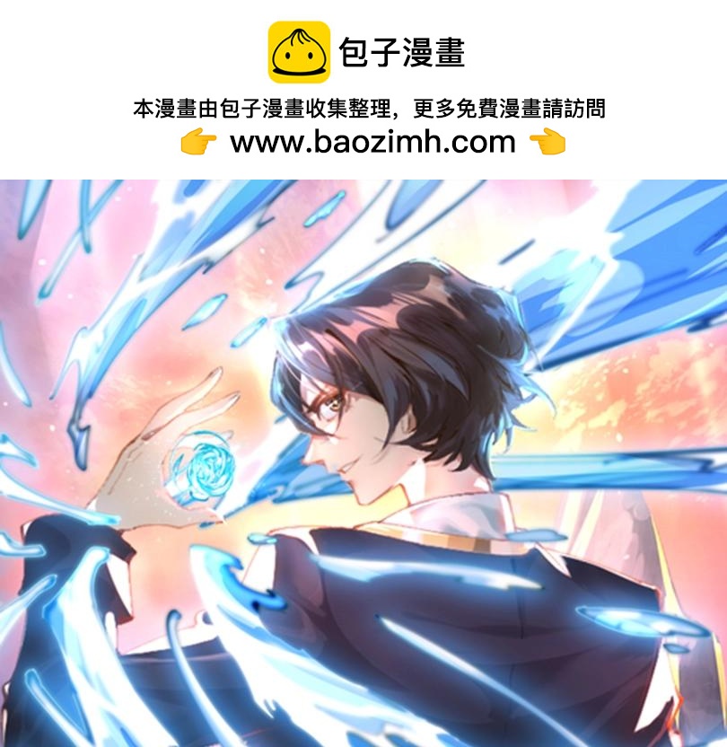 《武极巅峰》完结篇 有缘再见 第1页