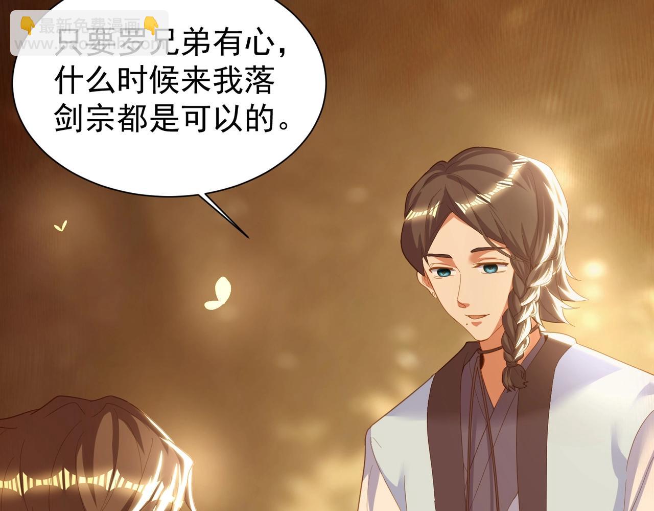 《武极巅峰》完结篇 有缘再见 第28页