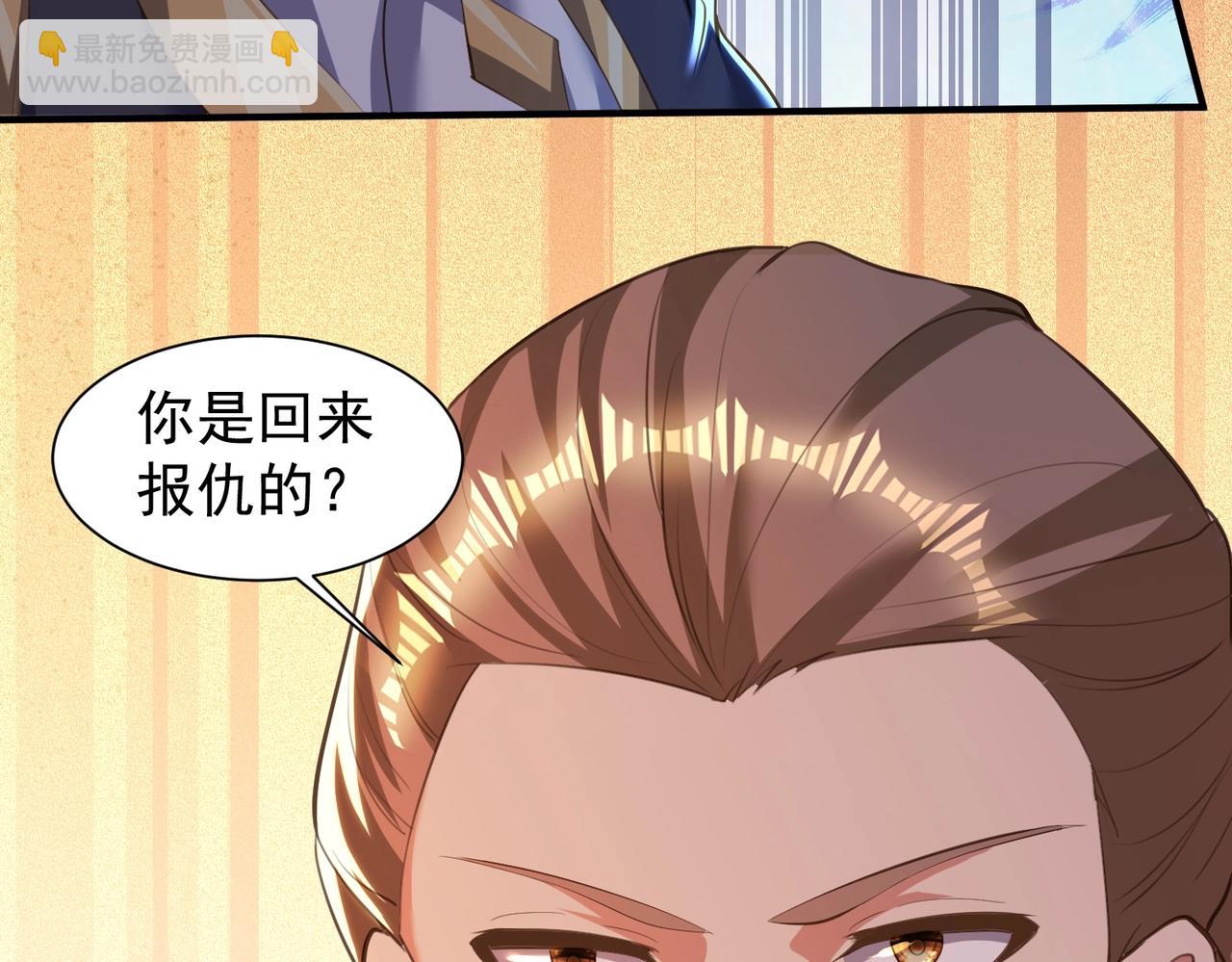《武极巅峰》完结篇 有缘再见 第46页