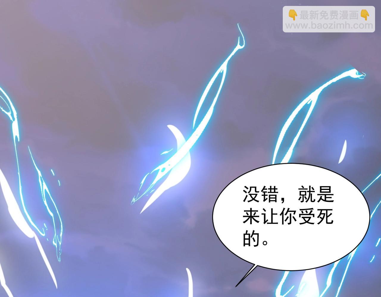 《武极巅峰》完结篇 有缘再见 第48页