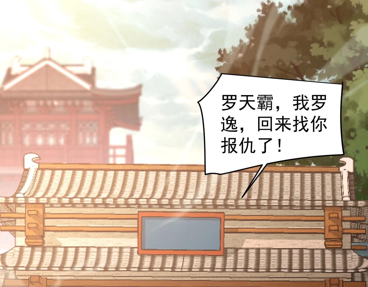 《武极巅峰》完结篇 有缘再见 第5页