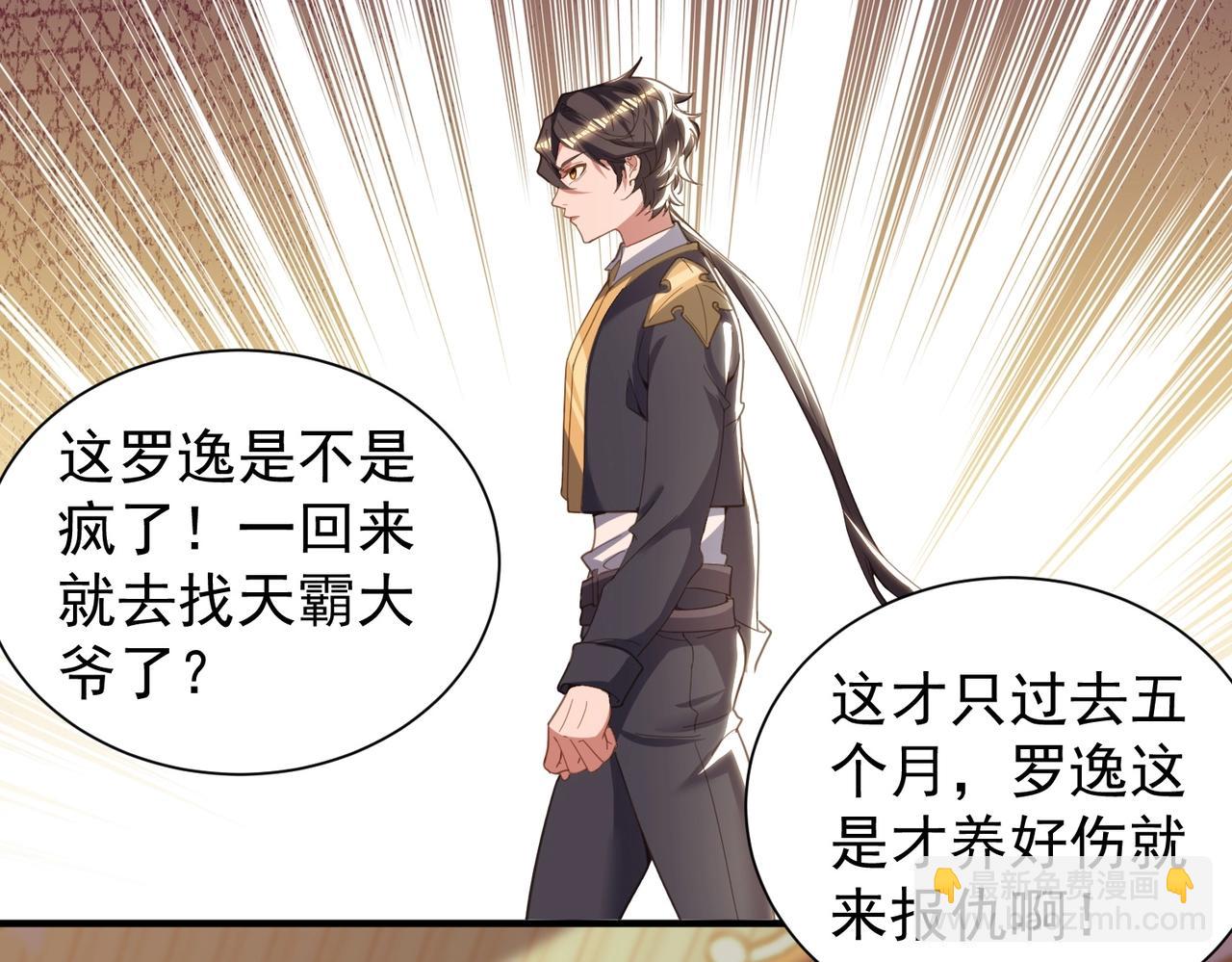 《武极巅峰》完结篇 有缘再见 第8页