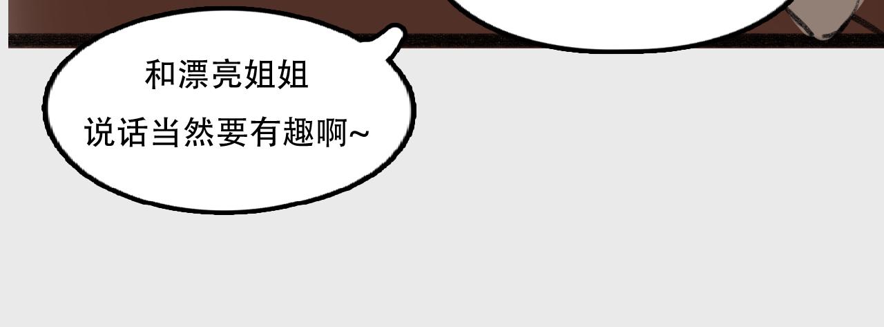 《c'est la vie》在电影院口罩的隐藏用法 第16页