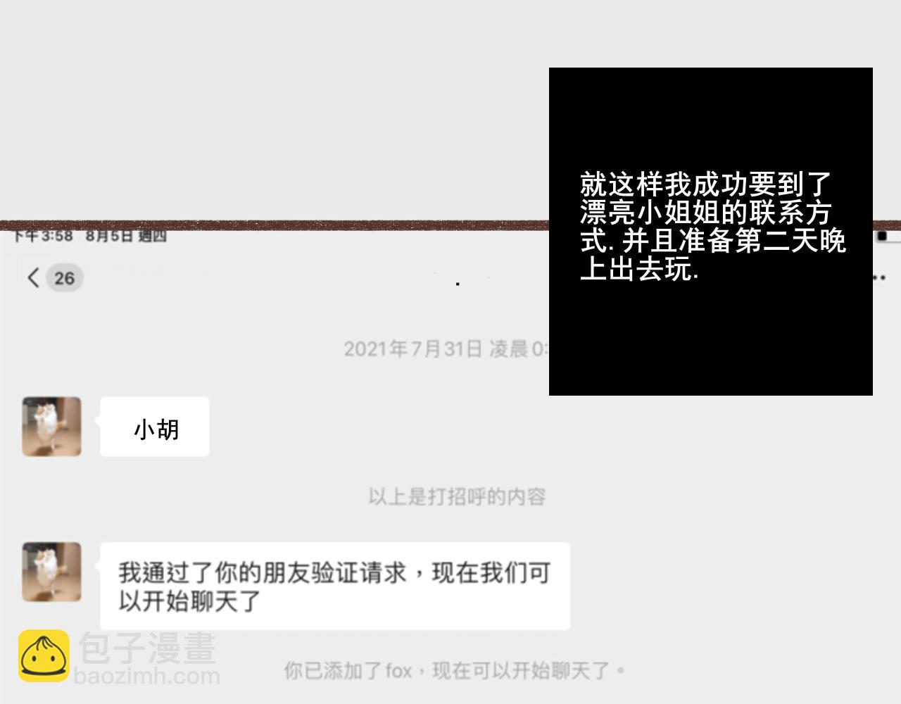 《c'est la vie》在电影院口罩的隐藏用法 第17页