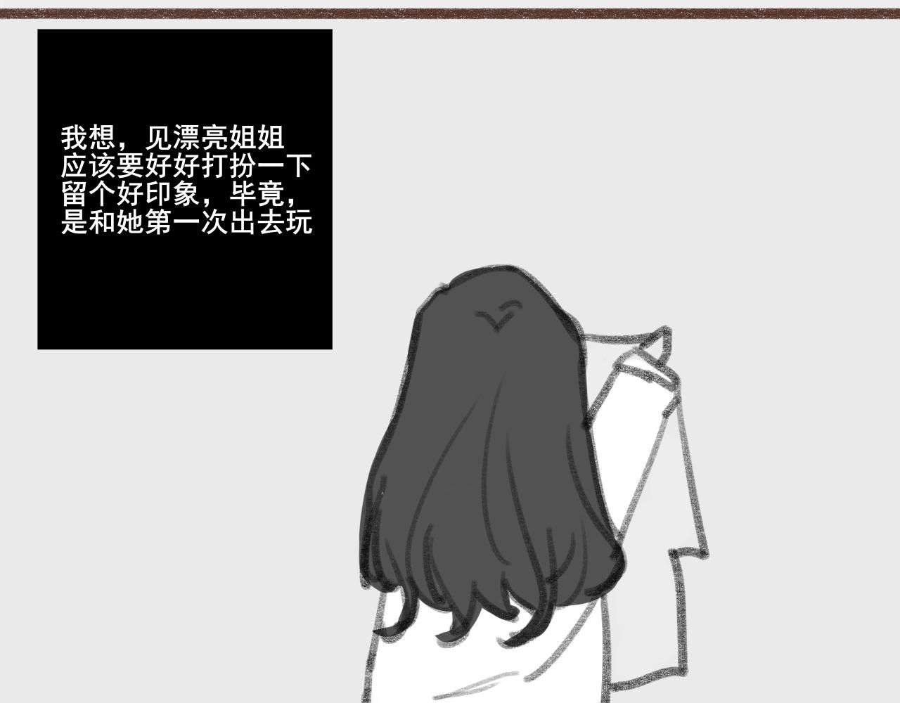 《c'est la vie》在电影院口罩的隐藏用法 第18页
