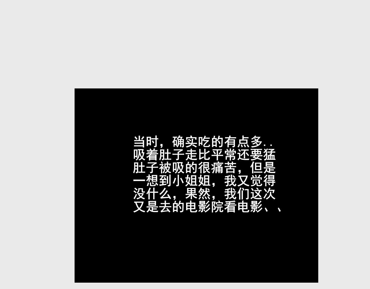 《c'est la vie》在电影院口罩的隐藏用法 第25页