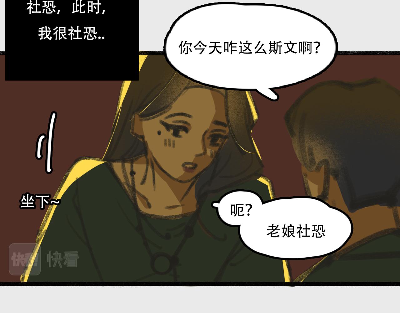 《c'est la vie》在电影院口罩的隐藏用法 第7页