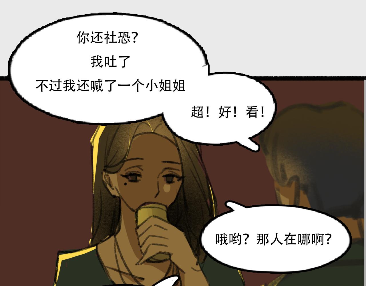 《c'est la vie》在电影院口罩的隐藏用法 第9页