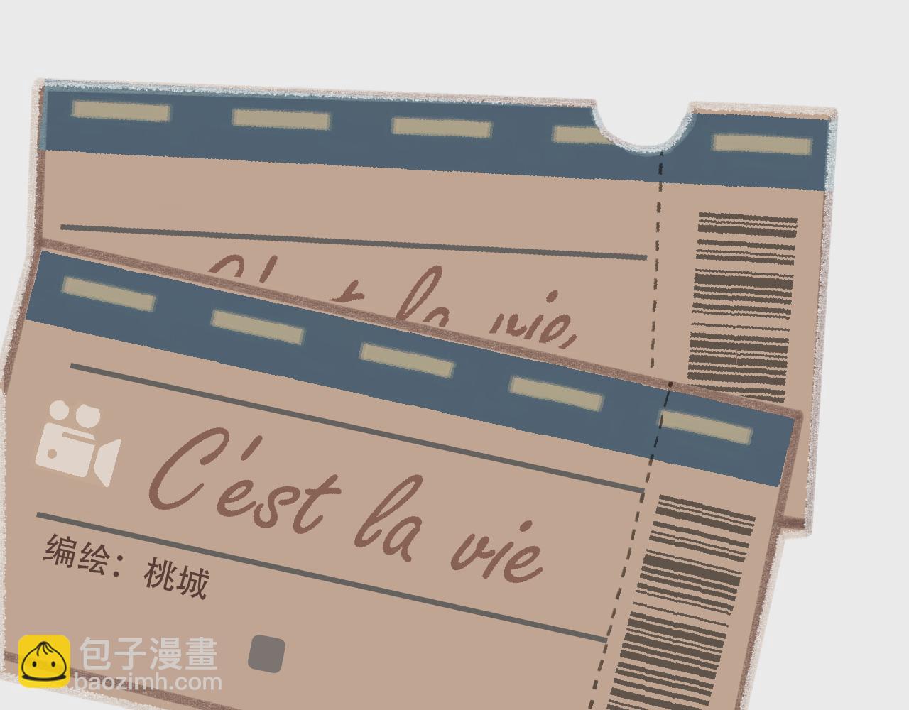 《c'est la vie》和帅T约会前 第12页