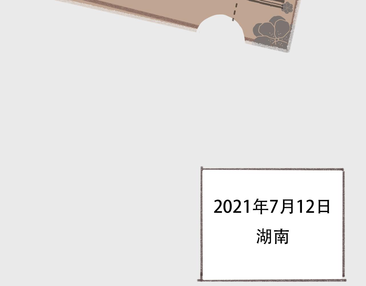 《c'est la vie》和帅T约会前 第13页