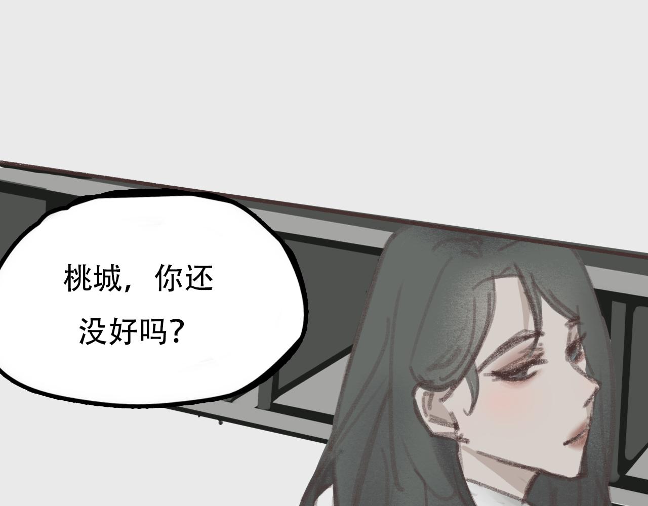 《c'est la vie》和帅T约会前 第14页