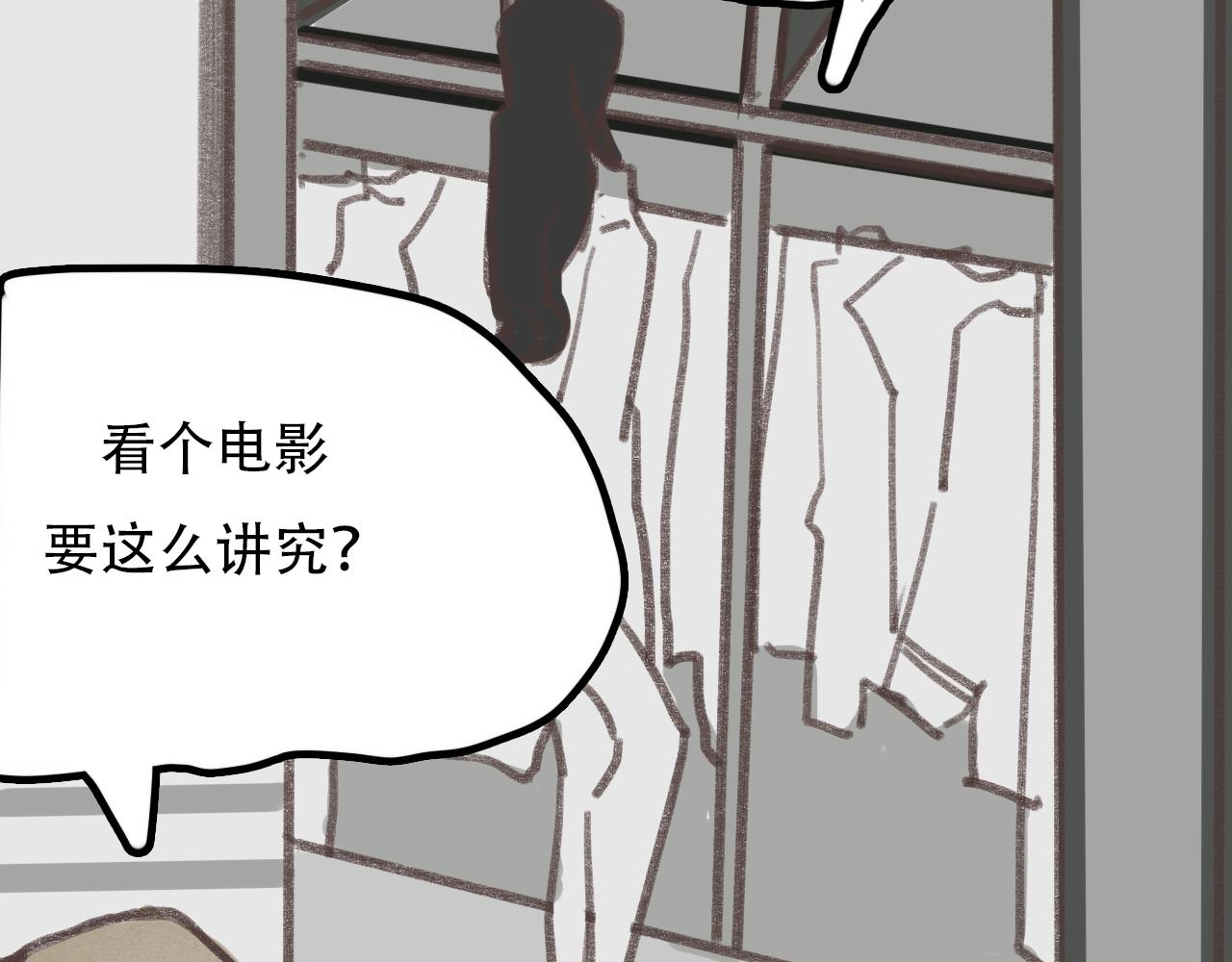 《c'est la vie》和帅T约会前 第16页