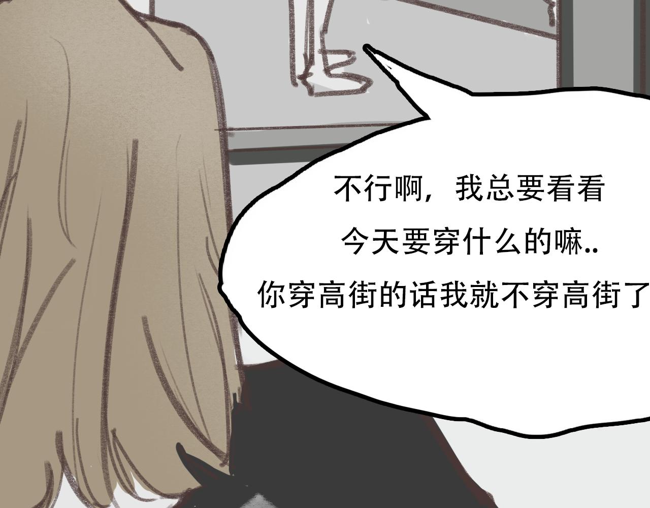 《c'est la vie》和帅T约会前 第17页