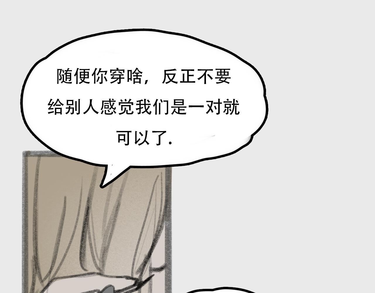 《c'est la vie》和帅T约会前 第19页