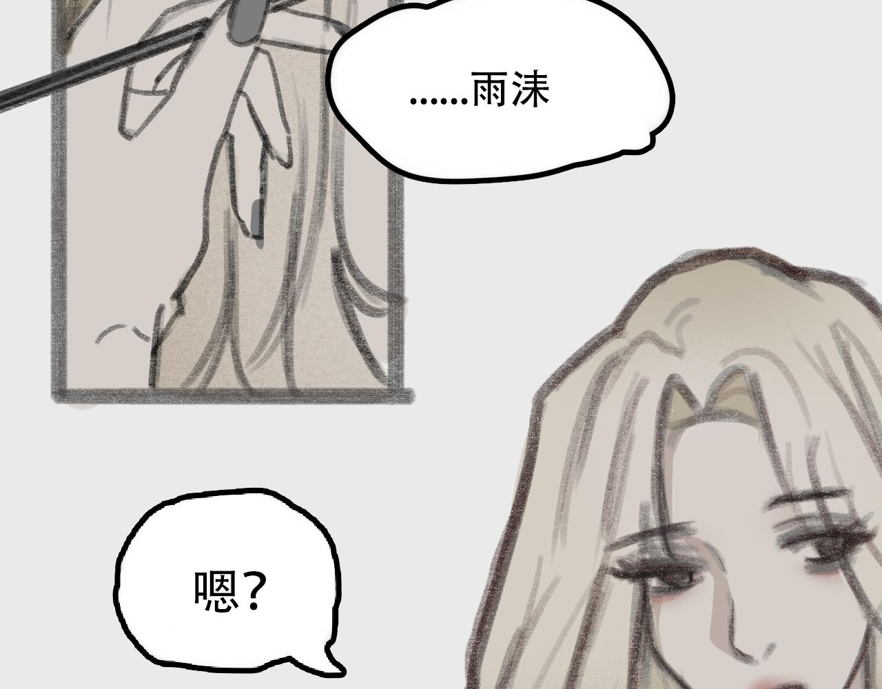 《c'est la vie》和帅T约会前 第20页