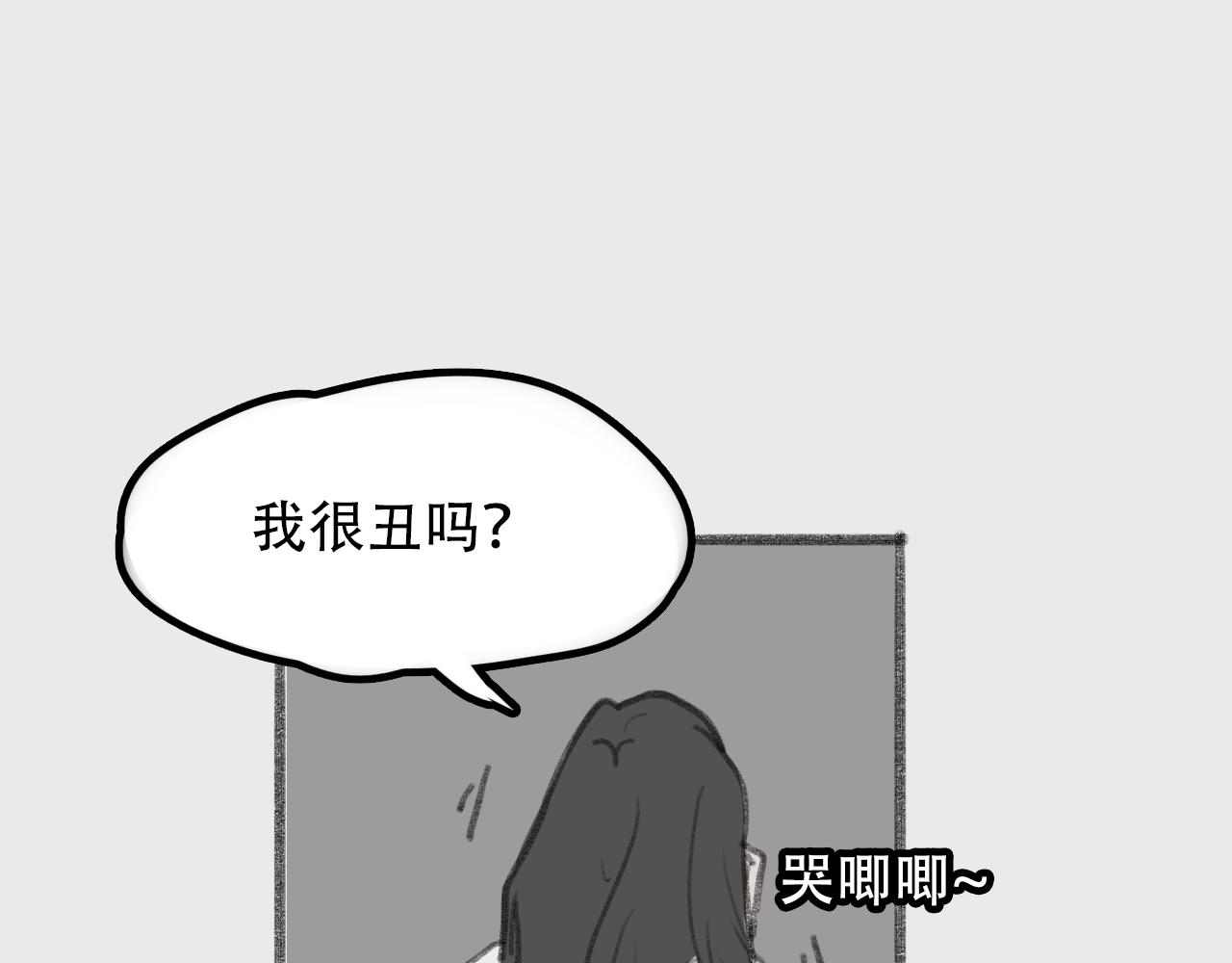 《c'est la vie》和帅T约会前 第23页