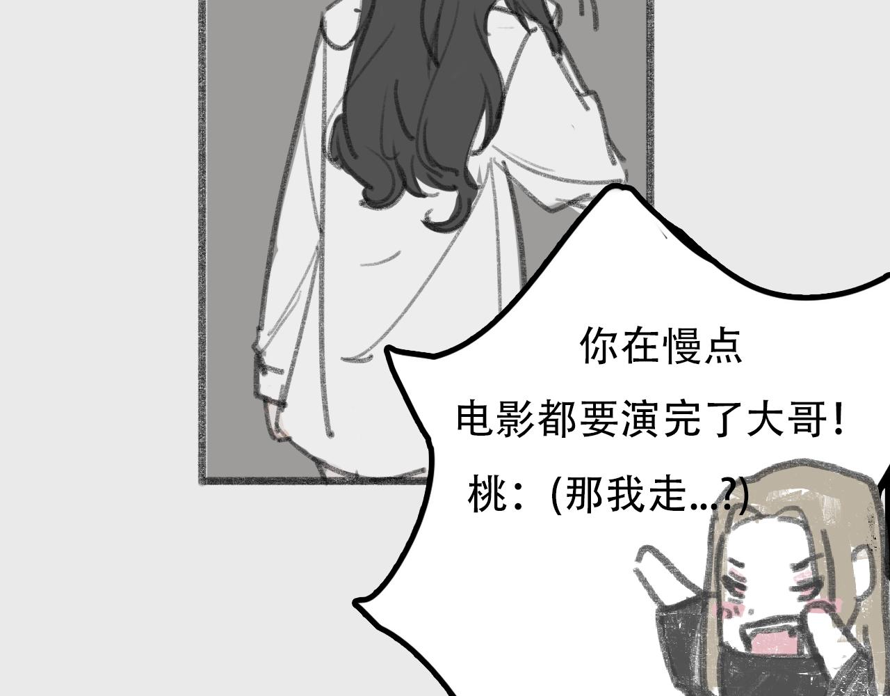 《c'est la vie》和帅T约会前 第24页
