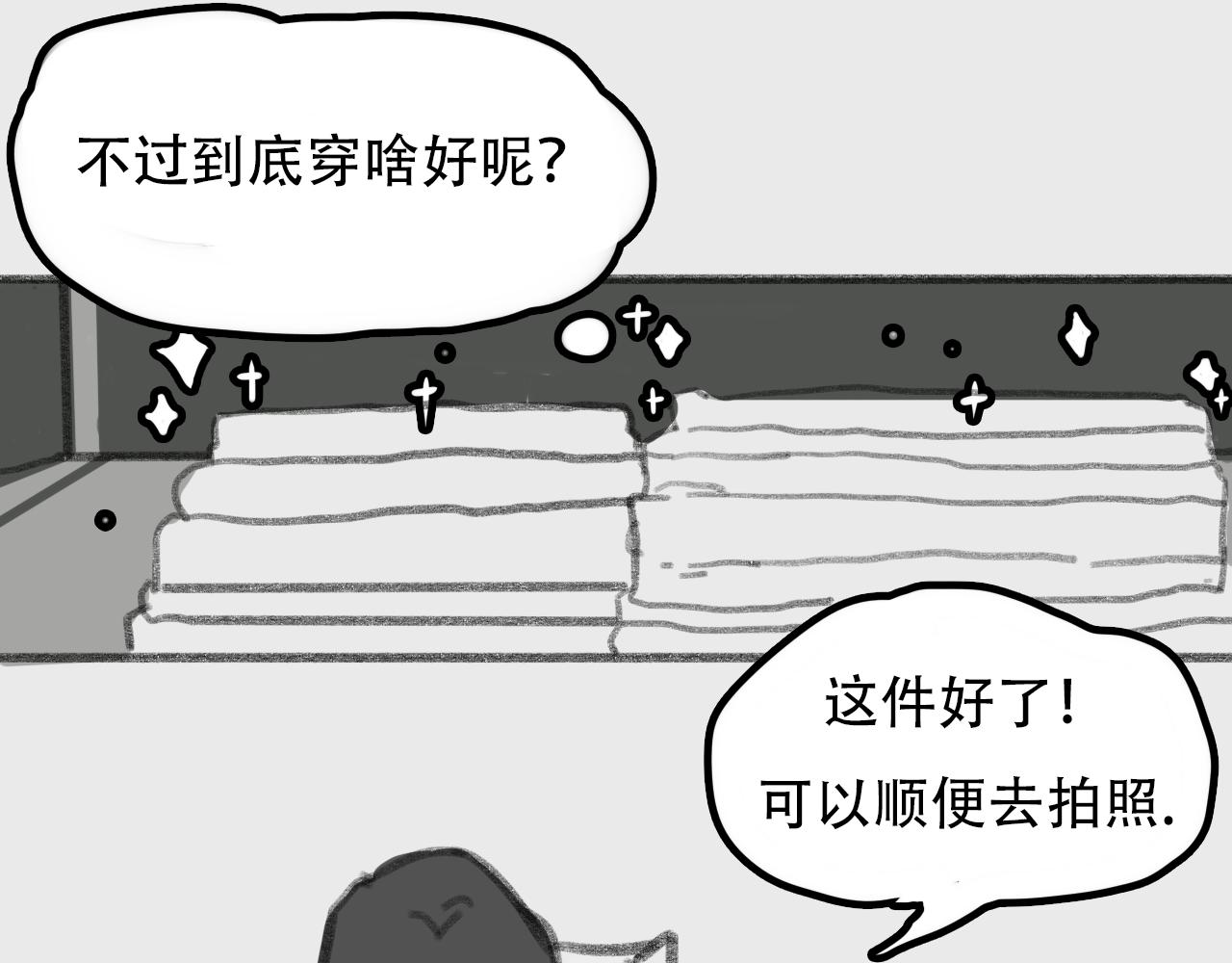 《c'est la vie》和帅T约会前 第27页