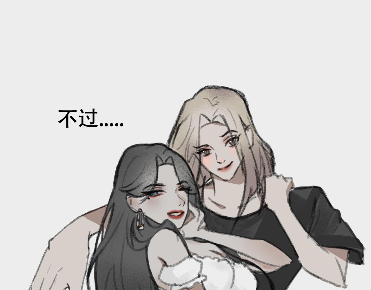 《c'est la vie》和帅T约会前 第29页