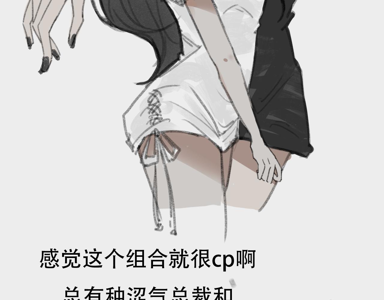 《c'est la vie》和帅T约会前 第30页