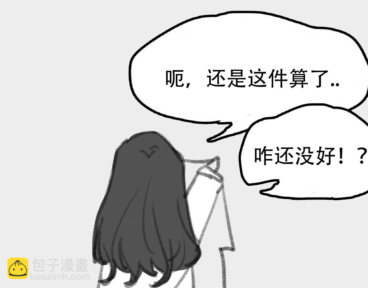 《c'est la vie》和帅T约会前 第33页
