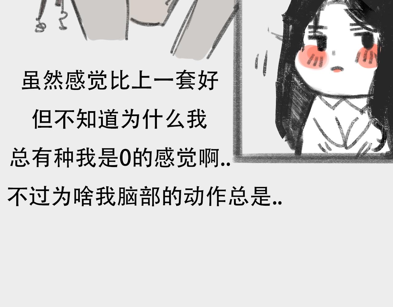 《c'est la vie》和帅T约会前 第36页