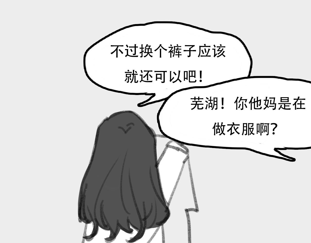 《c'est la vie》和帅T约会前 第38页