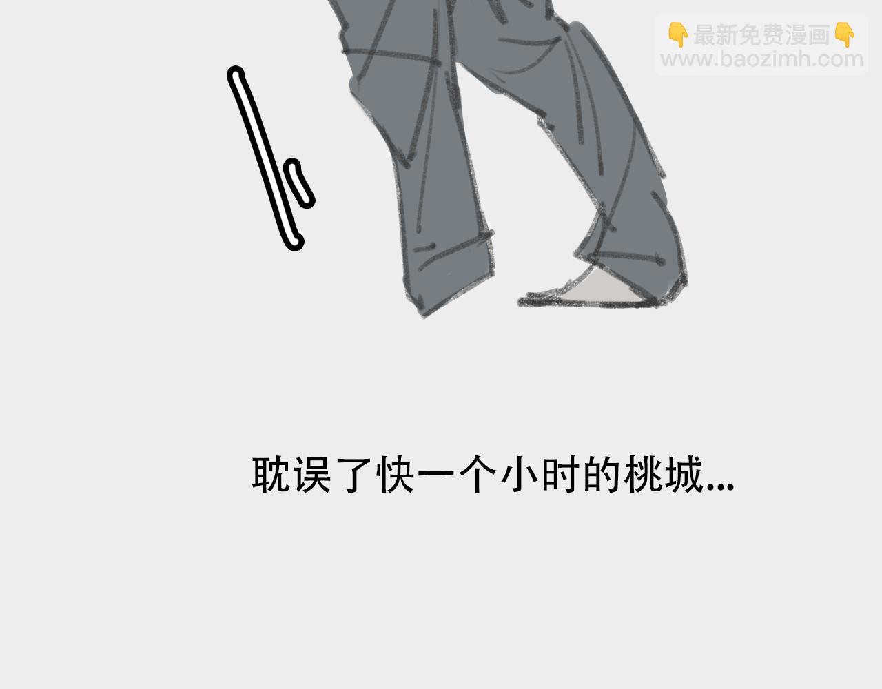 《c'est la vie》和帅T约会前 第41页