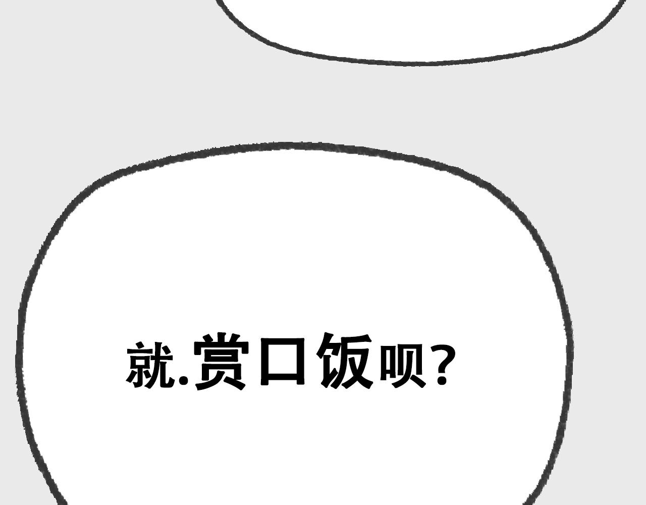 《c'est la vie》和帅T约会前 第8页