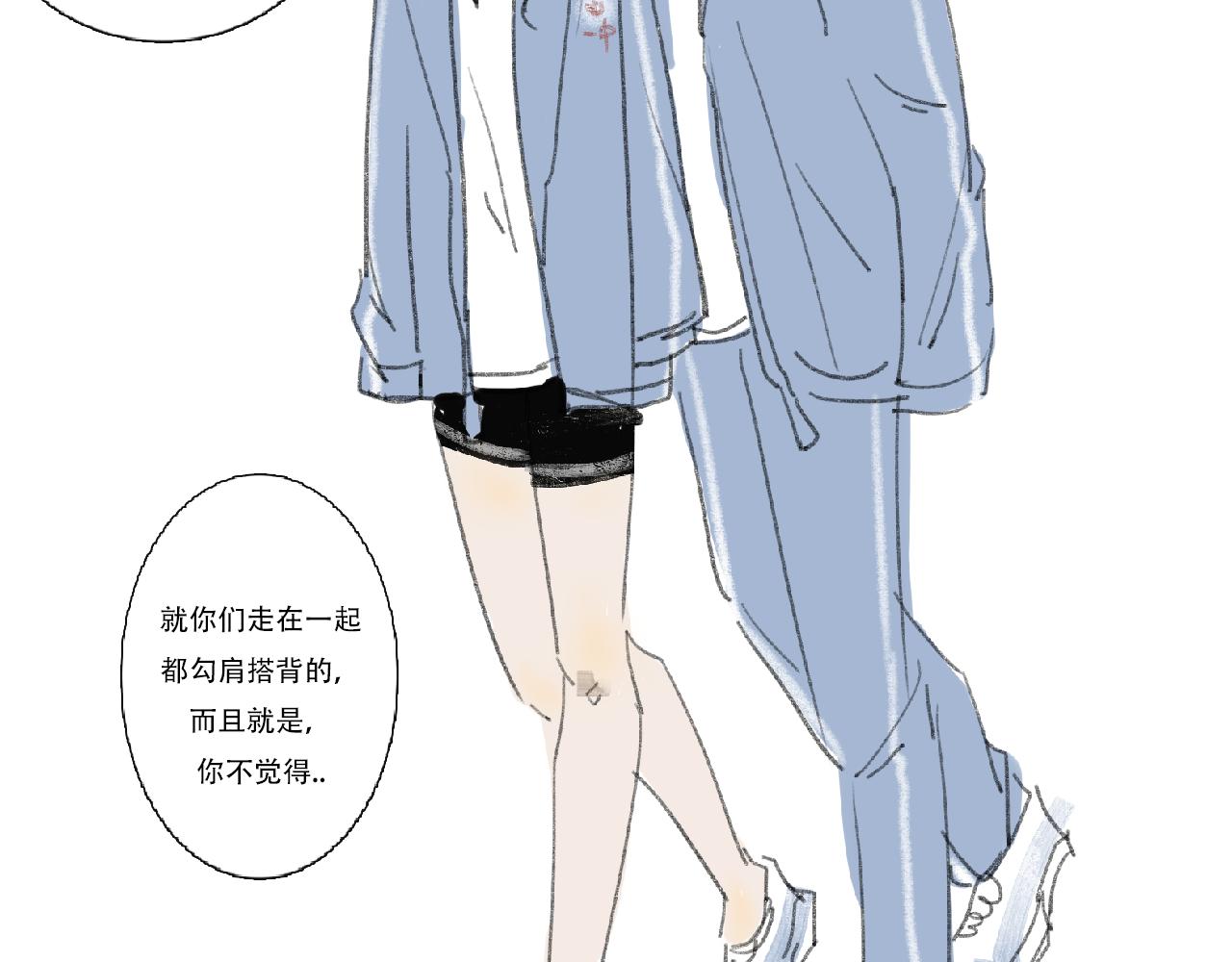 《c'est la vie》情人节特别篇17岁（上） 第26页