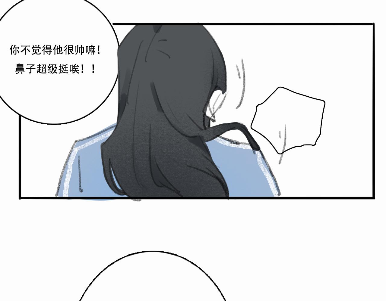 《c'est la vie》情人节特别篇17岁（上） 第28页