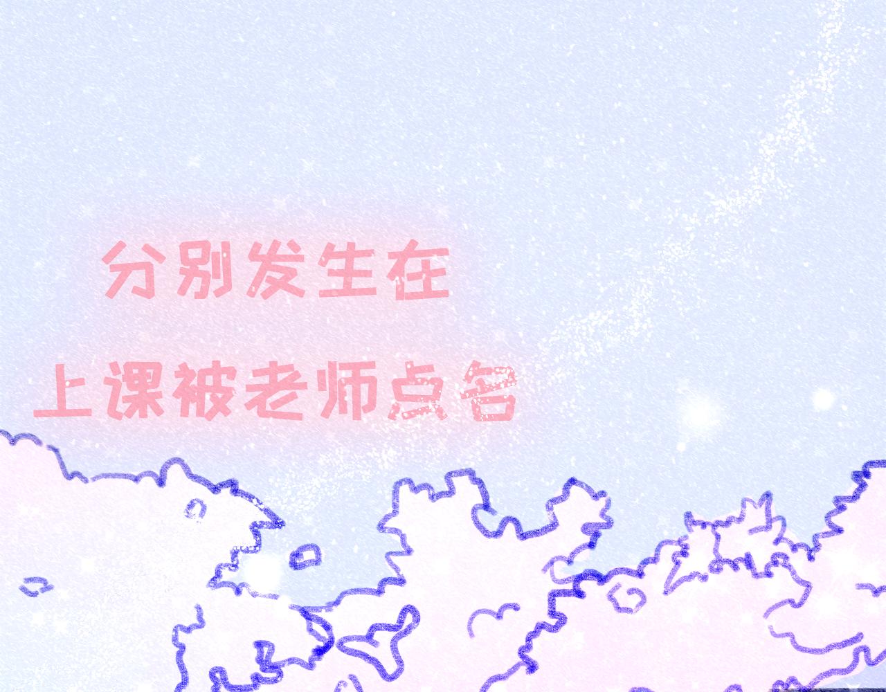 《c'est la vie》情人节特别篇17岁（上） 第2页