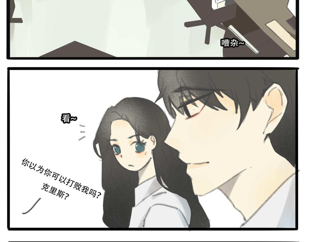 《c'est la vie》情人节特别篇17岁（上） 第35页