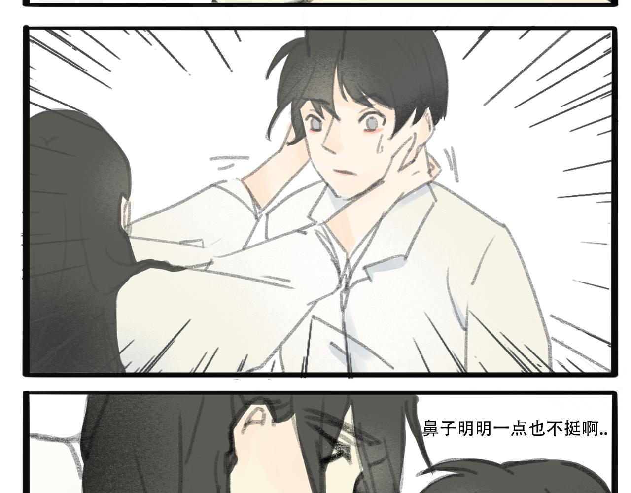 《c'est la vie》情人节特别篇17岁（上） 第38页