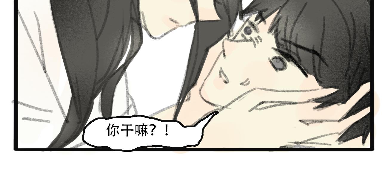 《c'est la vie》情人节特别篇17岁（上） 第39页