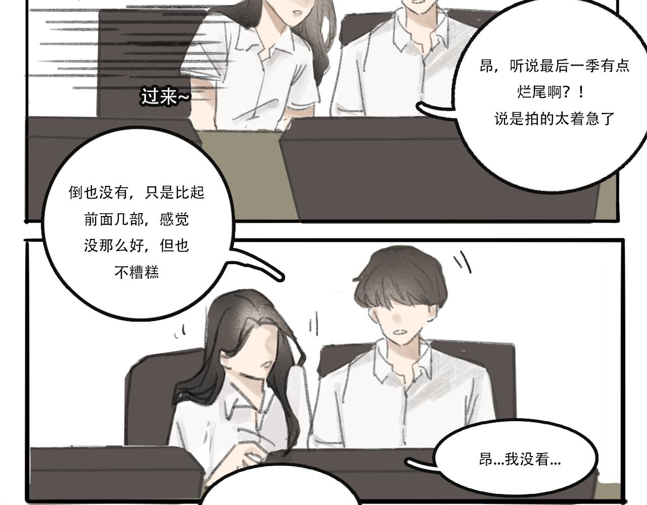 《c'est la vie》情人节特别篇17岁（上） 第41页