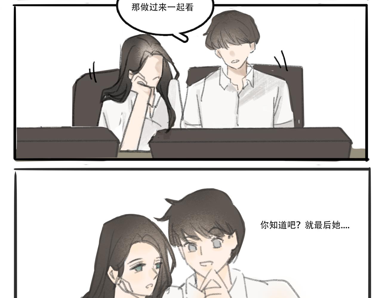 《c'est la vie》情人节特别篇17岁（上） 第42页