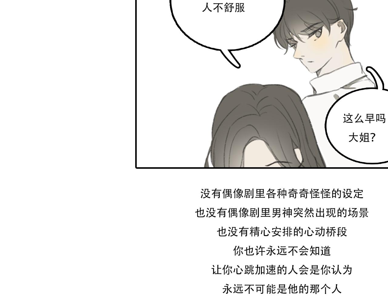 《c'est la vie》情人节特别篇17岁（上） 第45页