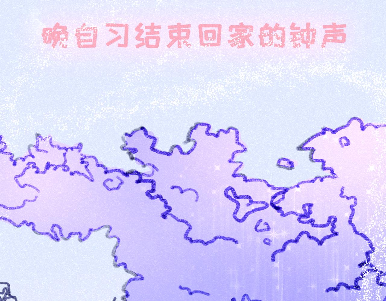 《c'est la vie》情人节特别篇17岁（上） 第5页