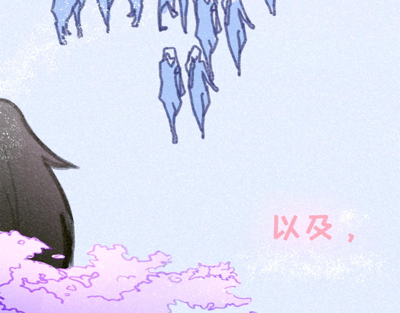 《c'est la vie》情人节特别篇17岁（上） 第7页
