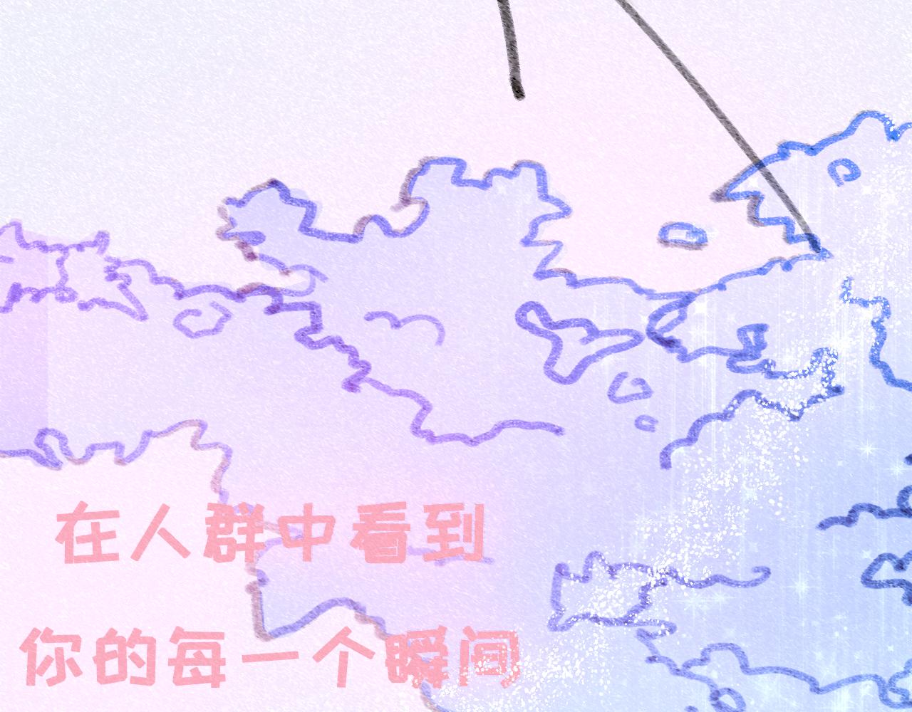 《c'est la vie》情人节特别篇17岁（上） 第9页
