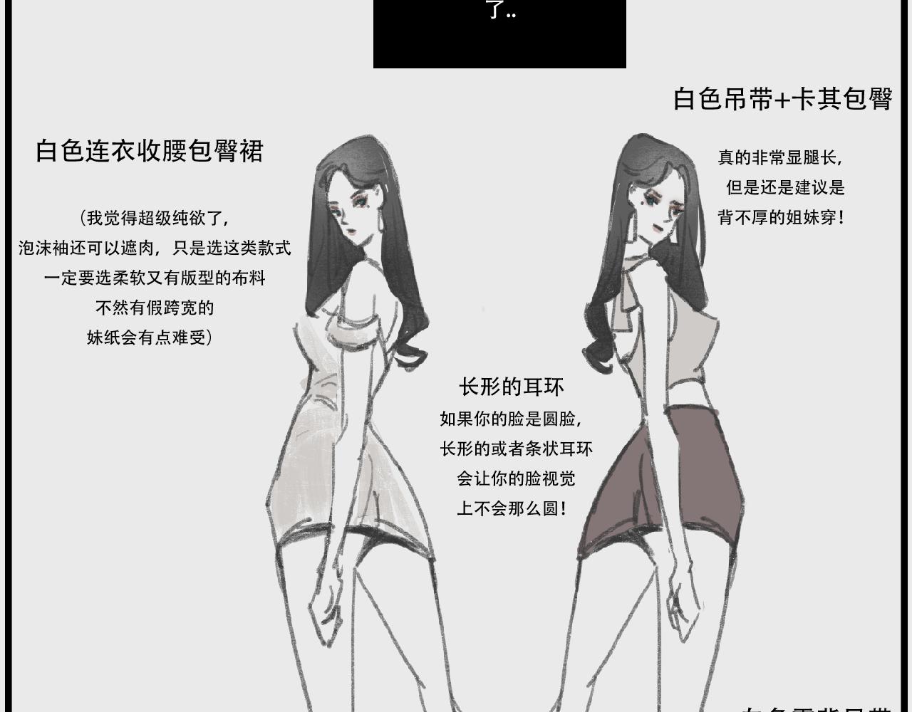 《c'est la vie》桃城和爆米花 第10页