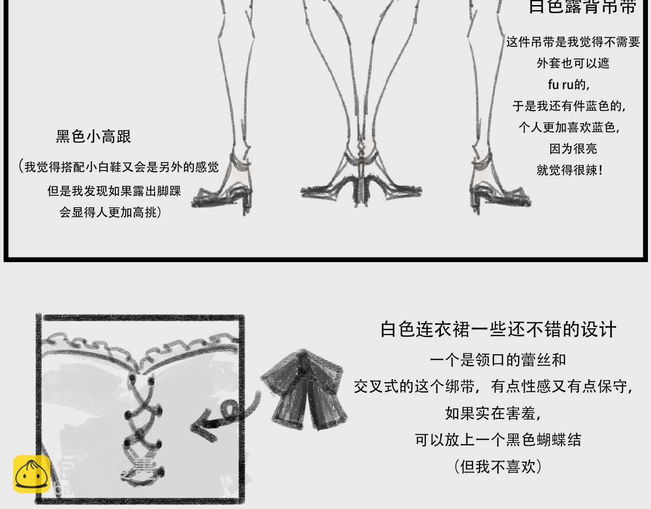 《c'est la vie》桃城和爆米花 第11页