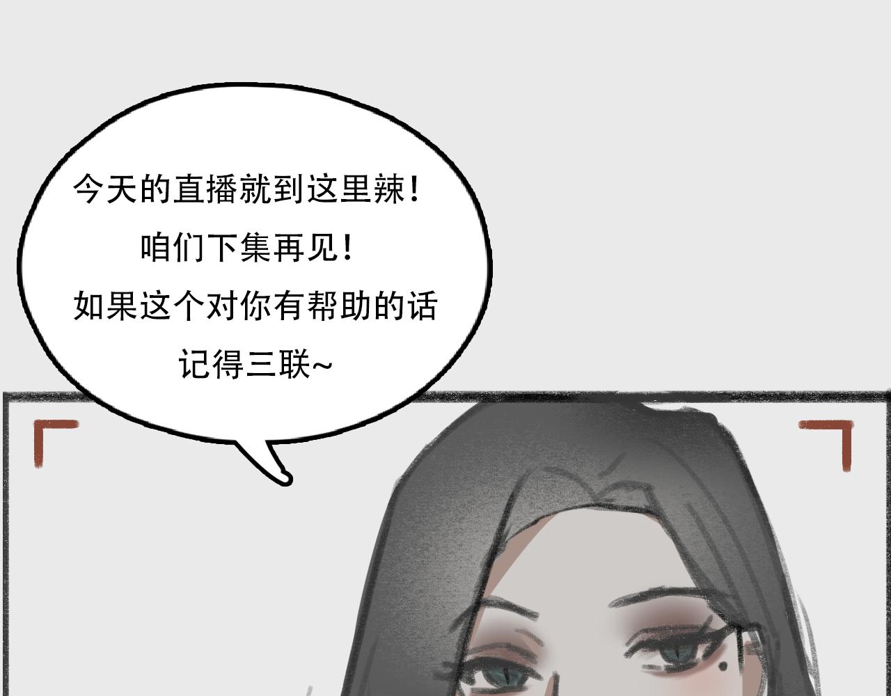 《c'est la vie》桃城和爆米花 第14页