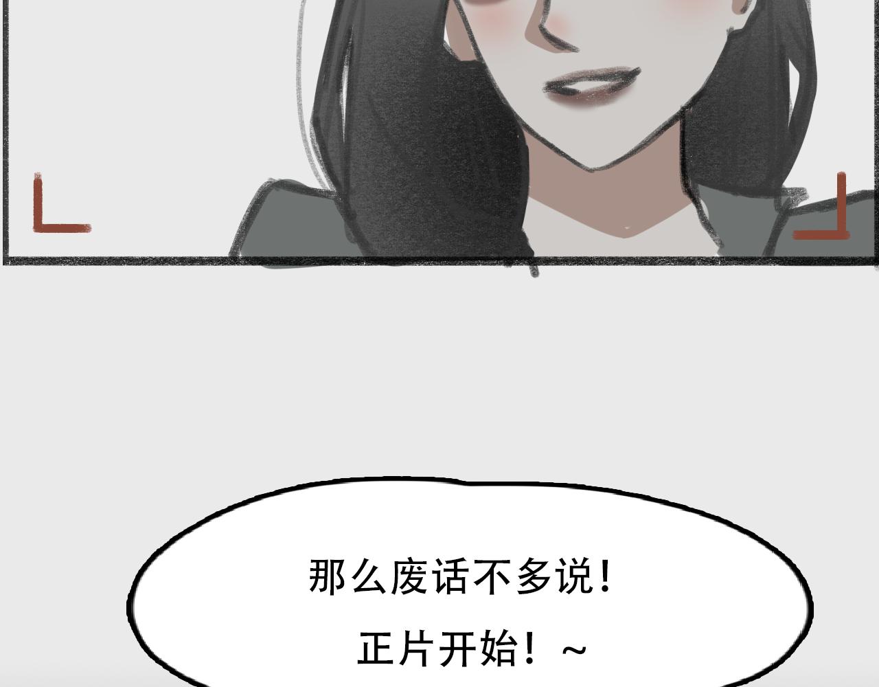《c'est la vie》桃城和爆米花 第15页
