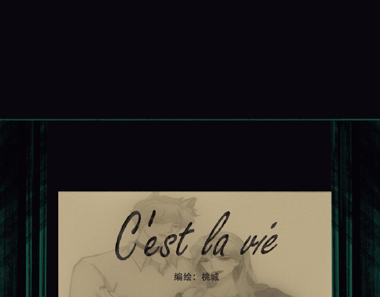 《c'est la vie》桃城和爆米花 第19页
