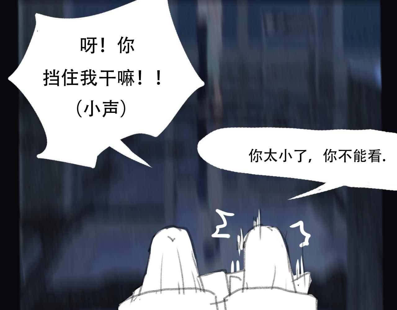 《c'est la vie》桃城和爆米花 第24页